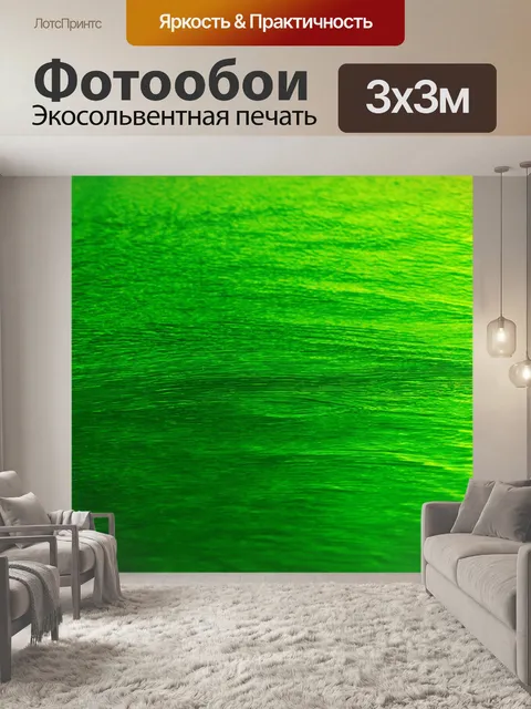 Фотообои зеленые в стиле абстракции, в которых отражается движение воды и легкость присущая её элементам