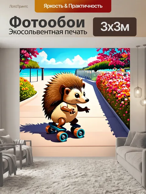 Фотообои смешной ежик, катающийся на роликах по набережной, выполненный в стиле арт-нуво с изогнутыми формами и…