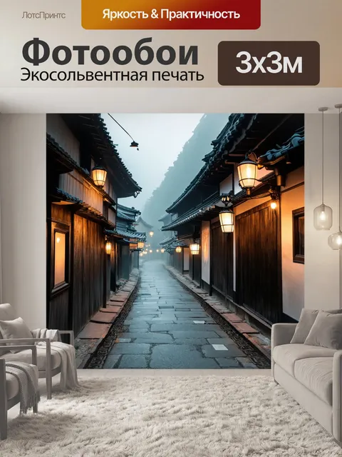 Фотообои туман в стиле японская тушь