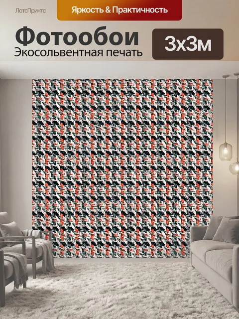 Фотообои Красный синий серый графический роман