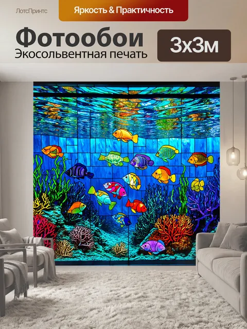 Фотообои море в стиле витраж, коралловый риф с разноцветными рыбами, детализированные витражные вставки показывают…