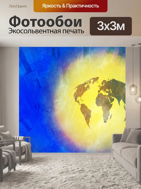 Фотообои Binary World