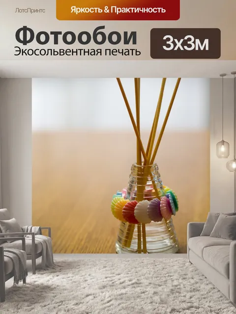 Фотообои Аромат
