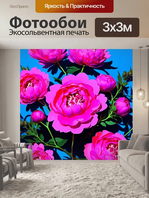 Фотообои цветы в стиле неоновый