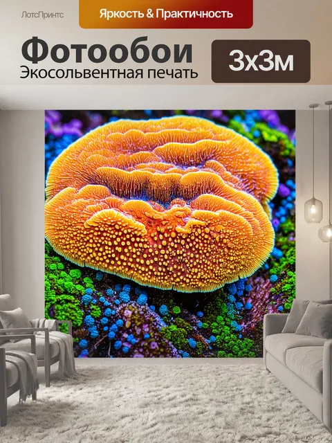 Фотообои грибы плесневые в яркой цветной среде, с яркими спорами, падающими вокруг