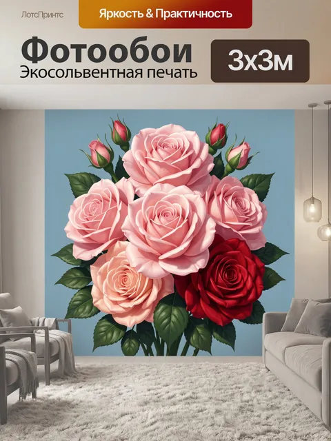 Фотообои Букет роз на голубом фоне