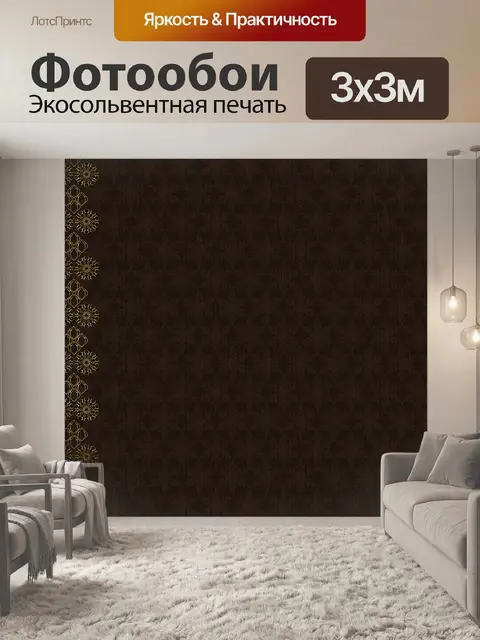 Фотообои Старинные картины крафт-бумага