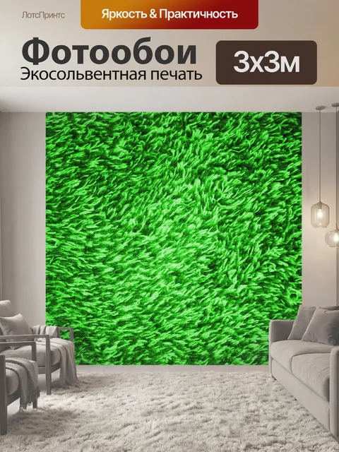 Фотообои Текстурированные зеленая трава, трава