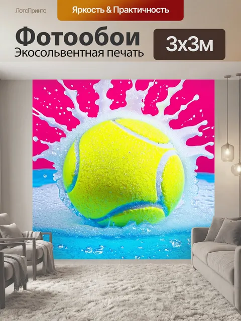 Фотообои изобразите мяч для тенниса, покрытый мыльной пеной, как будто он только что вы вышел из ванной