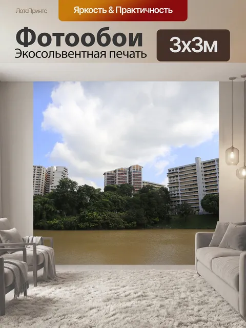 Фотообои Город