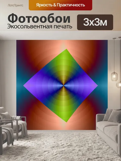 Фотообои квадраты и круги