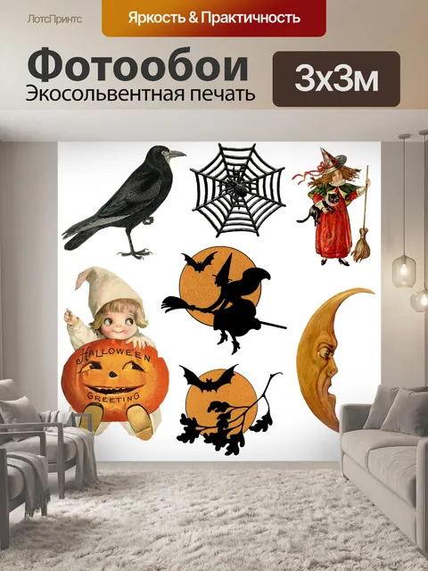 Фотообои Символы для значков Хэллоуина