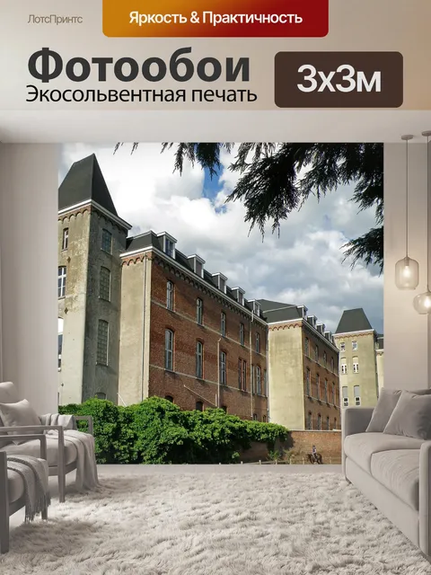 Фотообои Антверпен