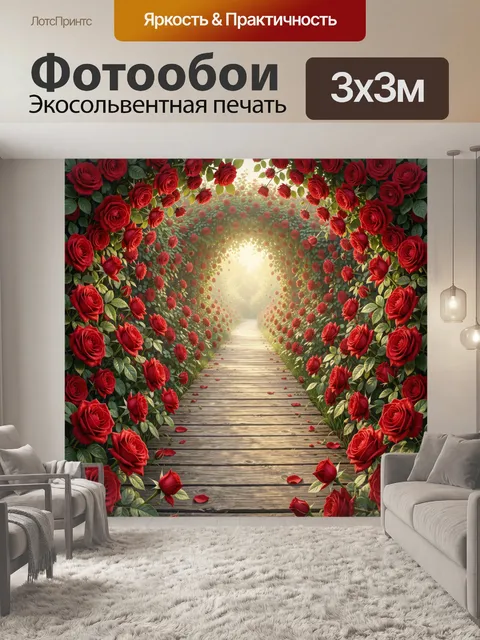 Фотообои Аллея из алых роз