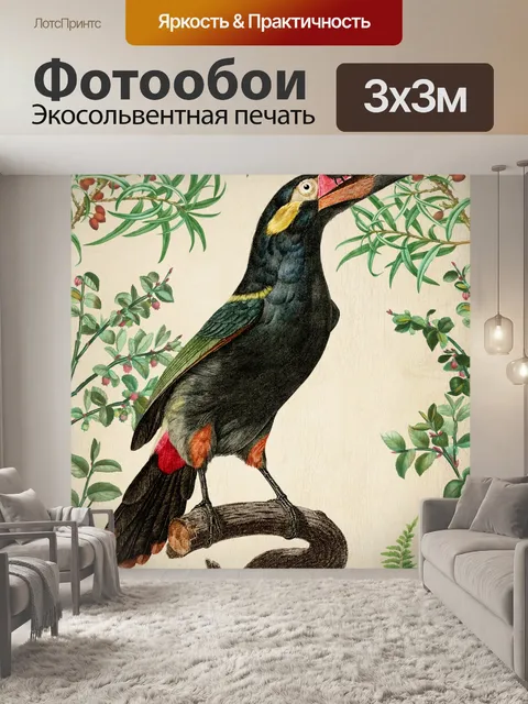 Фотообои Винтажное искусство тропическая птица