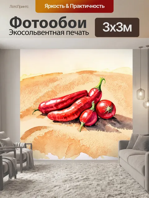 Фотообои красные овощи, случайно разложенные на фоне, напоминающем текстуру песчаного пляжа