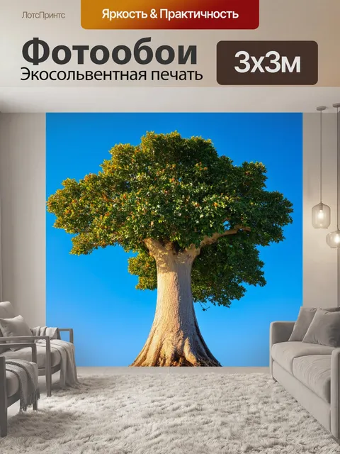 Фотообои уникальное дерево, сливающееся с синими небесами, словно часть сказочного мифа