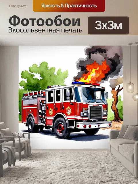 Фотообои огромная красная пожарная машина