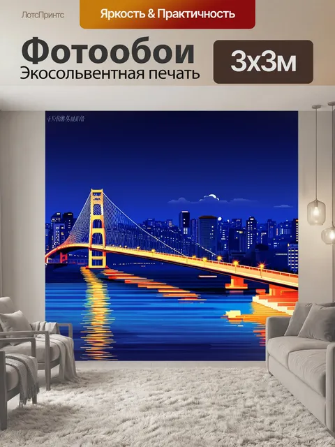 Фотообои япония: ночь на знаменитом мосту токийского залива, где огни города отражаются в тихих водах