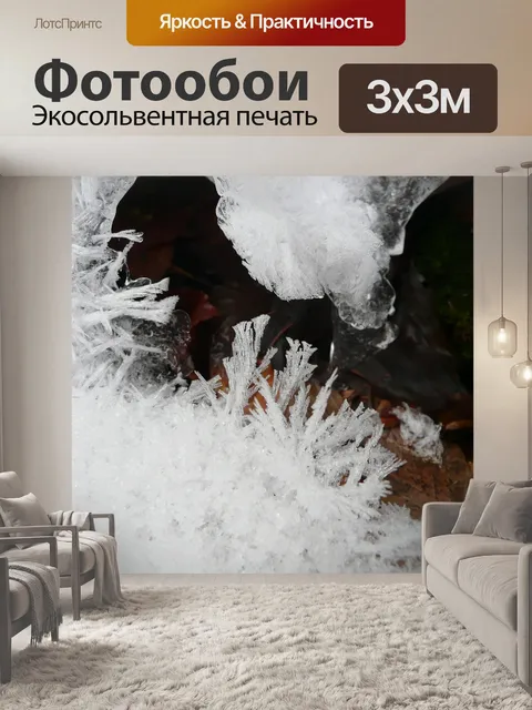 Фотообои Мороженое