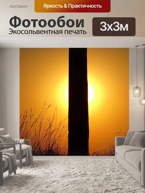 Фотообои Северное море