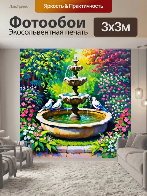 Фотообои очаровательный фонтан в саду, завуалированном цветами и зеленью, с голубями, тихо сидящими на бортиках