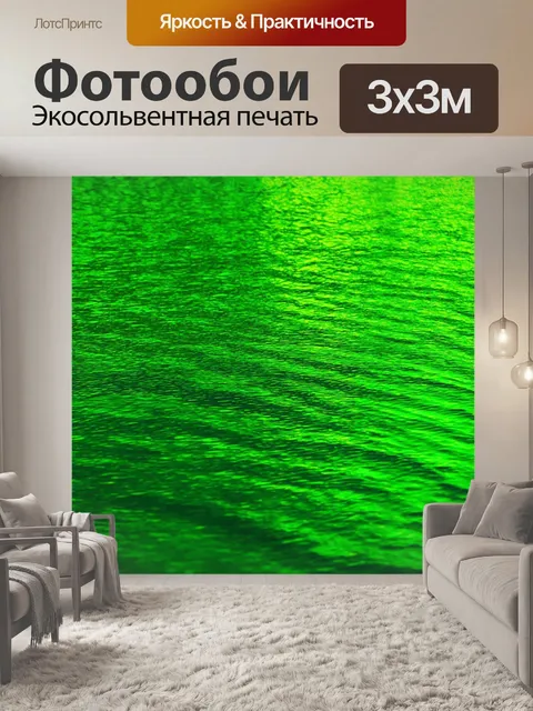 Фотообои зеленые в стиле минимализм, с отражением солнца на водной поверхности и зелеными оттенками