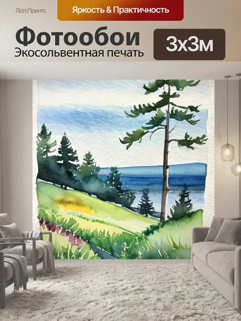Фотообои вид перми