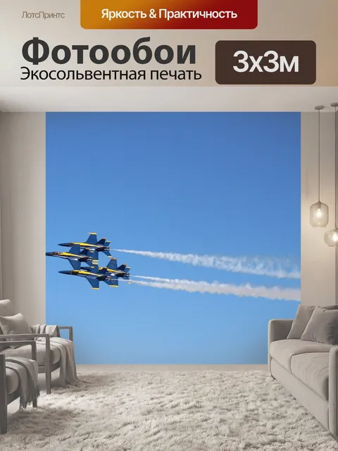 Фотообои Формирование
