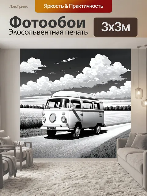 Фотообои машина в стиле рисунок углём