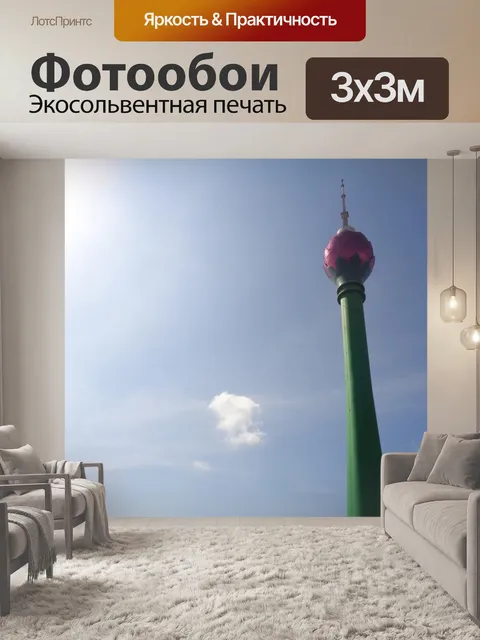 Фотообои Башня Лотоса и Солнце