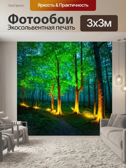 Фотообои мистический лес с светящимися деревьями