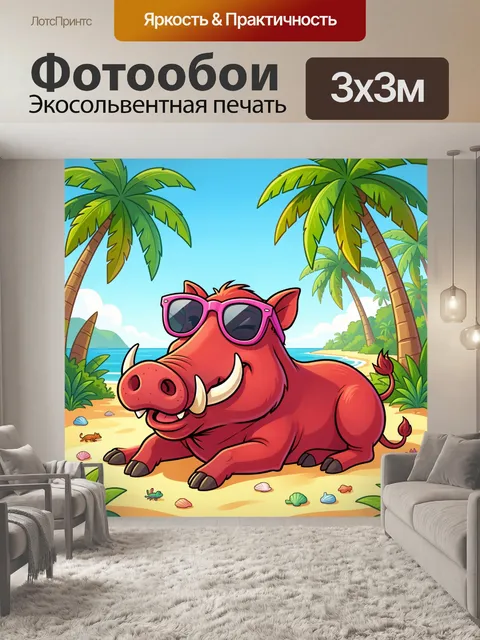 Фотообои Смешной кабан на пляже