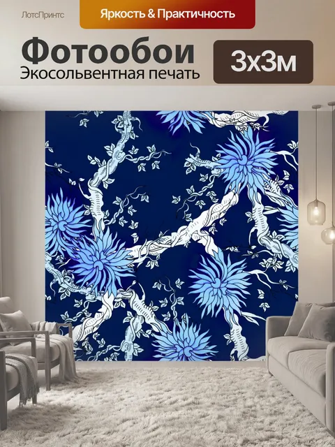 Фотообои Цветочный узор фона 347
