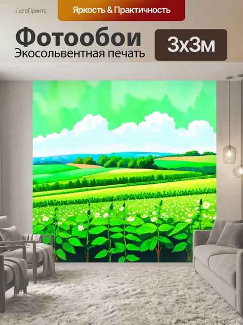 Фотообои мятный цвет с идиллическим деревенским пейзажем, где мятные поля цветут под тепло солнца