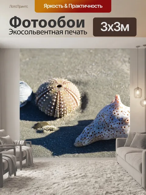 Фотообои Еж