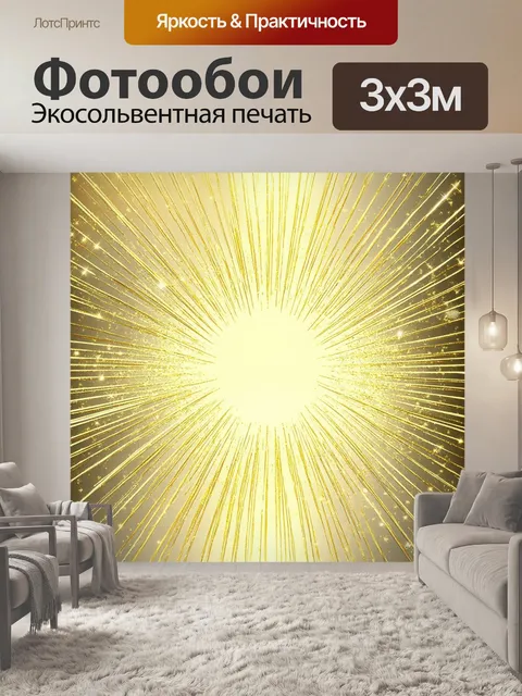 Фотообои элегантный фон с золотым блеском и искрящимися элементами в стиле минимализма