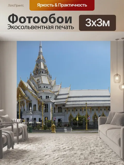 Фотообои Архитектуры