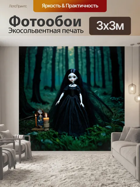 Фотообои ночь в стиле готический, куклы из черной магии на фоне таинственного леса