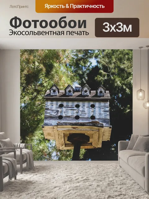 Фотообои Treehouse