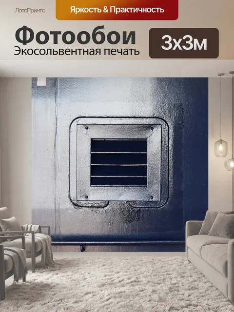 Фотообои Металл Vent