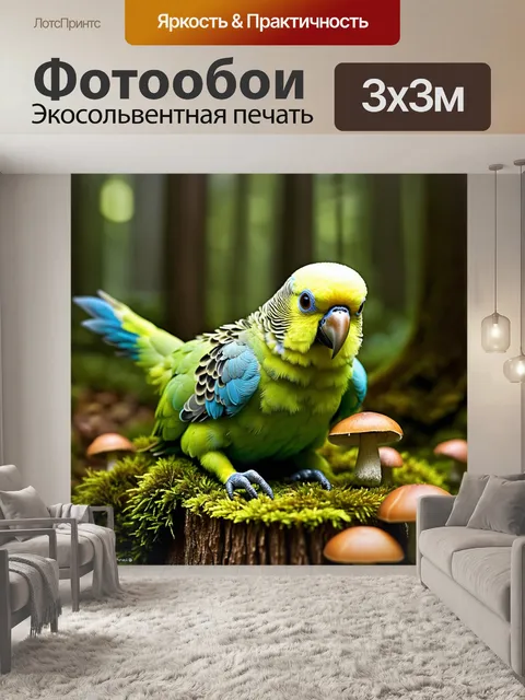 Фотообои изобразите попугайчика, отдыхающего на пне с мхом и грибами вокруг, в стиле реалистичной фотографии