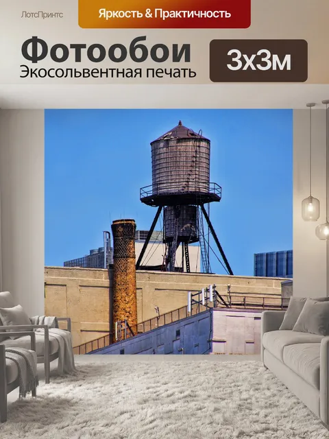 Фотообои Нью-йорк