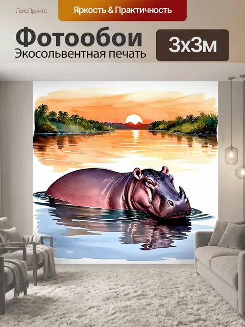 Фотообои изображение бегемота, величественно плавающего в спокойных водах тропического озера на закате