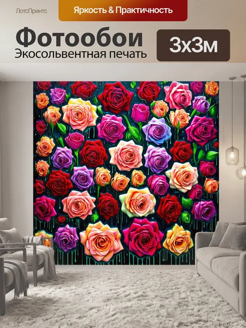 Фотообои розы в стиле капельное искусство, сочетание флористики и капельного искусства для композиции