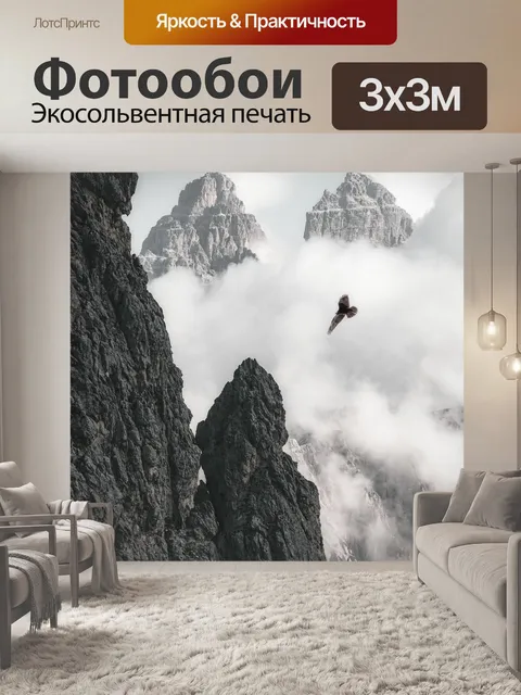 Фотообои Орел