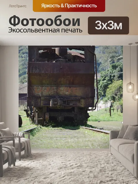 Фотообои Пейзаж