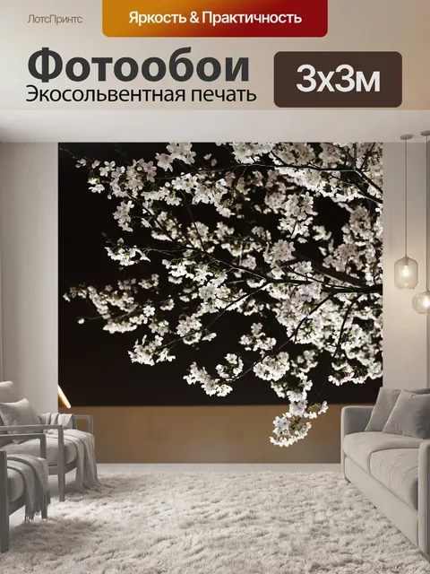 Фотообои Дерево