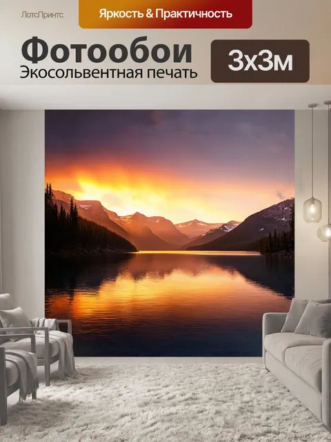 Фотообои на вечернем горизонте