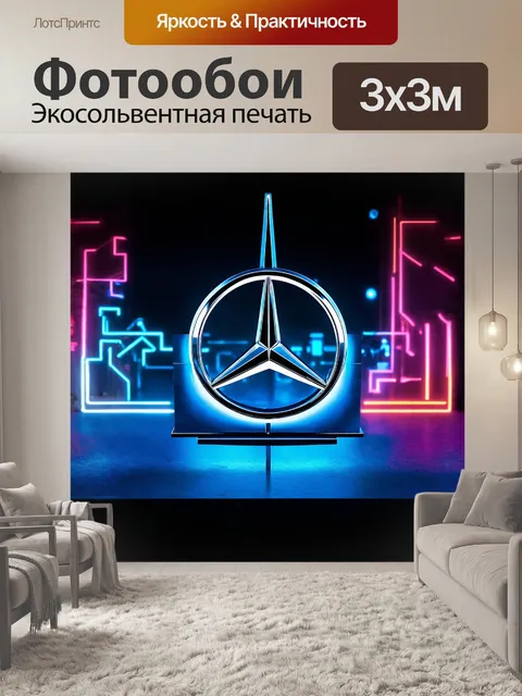 Фотообои логотип mercedes-benz представлен в виде блестящей металлической скульптуры
